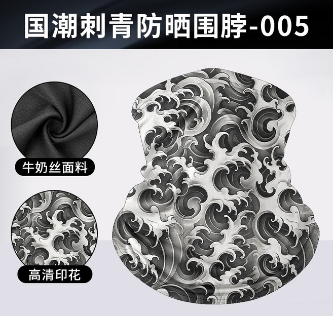 國潮刺繡防曬圍脖, 1個, 26.紋身圍脖-WSWB-005