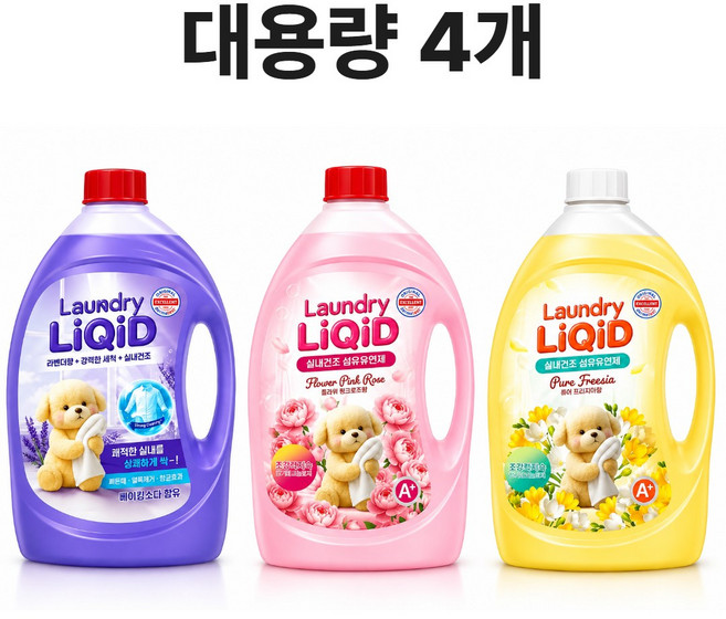 리퀴드 실내건조 섬유유연제 시그니처로즈, 4개, 2.5L
