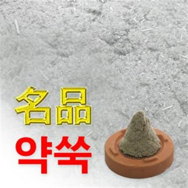 강화애건강애 명품약쑥 쑥뜸 좌훈 좌욕 뜸효과 뜸쑥, 500g, 1개