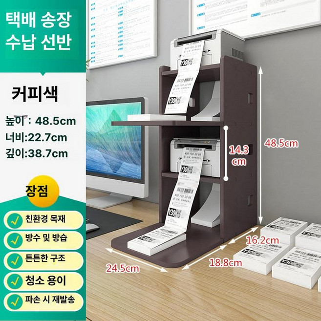택배송장 거치대 2단 선반 용지 영수증 서류 다이어리, 1단, 1단 커피색 01