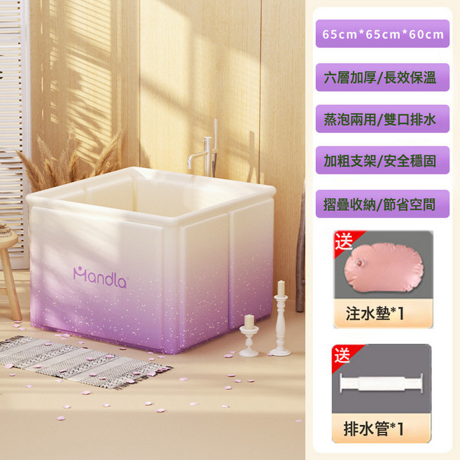 Mandla 方形可摺疊泡澡桶 家用加厚成人洗澡浴缸, 1個, 一個