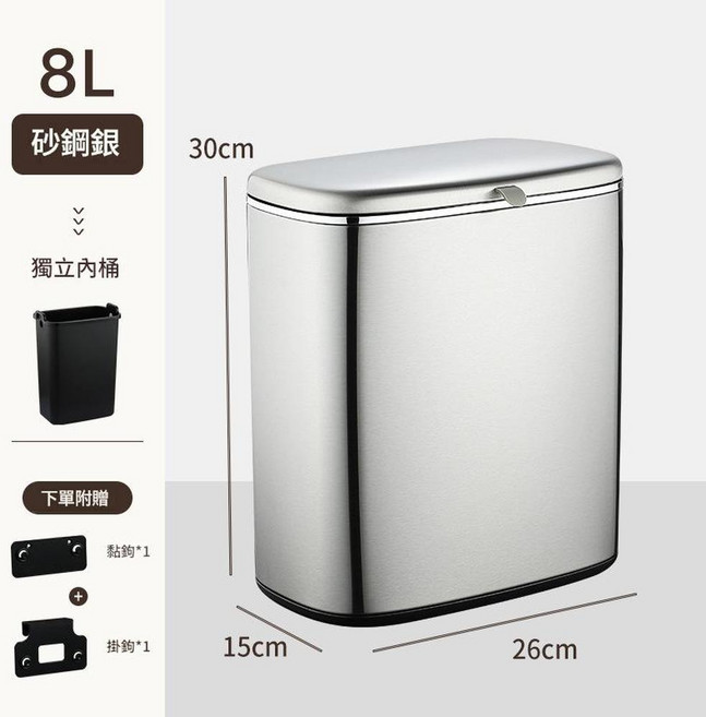 廚房壁掛垃圾桶 不銹鋼 免打孔 5L, 8L砂鋼銀 送掛鉤 粘鉤