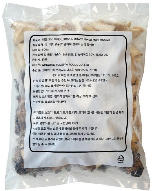 웰루츠 냉동 로스트 2종 버섯, 1개, 500g