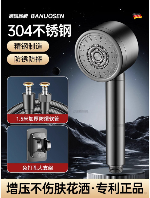 304不鏽鋼超強增壓花灑噴頭家用淋浴洗澡水龍頭浴霸室蓮蓬頭套裝, 【槍灰色套裝2】三檔不鏽鋼花灑+1.5米防爆軟管+支架:如图, 1個