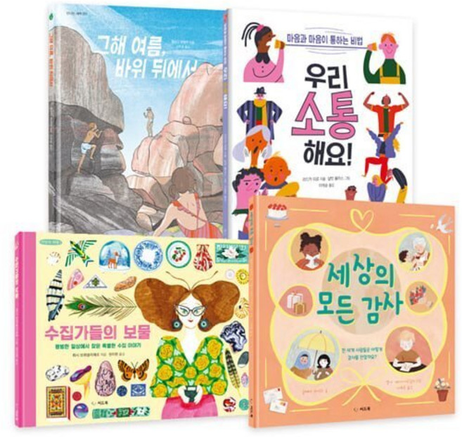 [전집] 초등 3-4학년 똑똑한 내일을 위한 교양 추천 도서 세트 (전 4권) : 초등학교3학년추천 초등학교4학년추천 초등학생추천동화 초등그림책, 씨드북(전집)