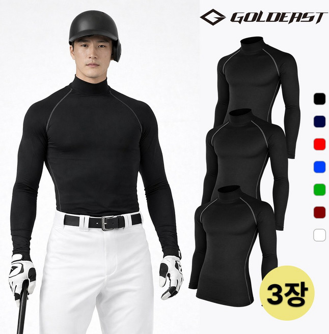 골드이스트 기능성긴팔 스포츠이너웨어 야구 언더티 3매 사계절 컴프레션 어택핏 야구복