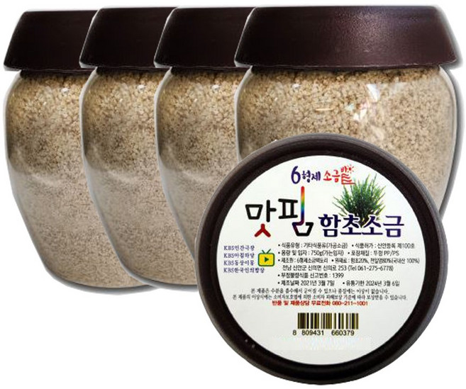 6형제소금밭 함초소금 750g 신안 천일염, 4개