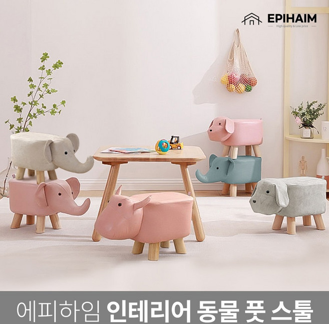 에피하임 동물 스툴 낮은 성인용 의자 풋스툴 애니멀 인테리어 발받침, 핑크 송아지, 1개
