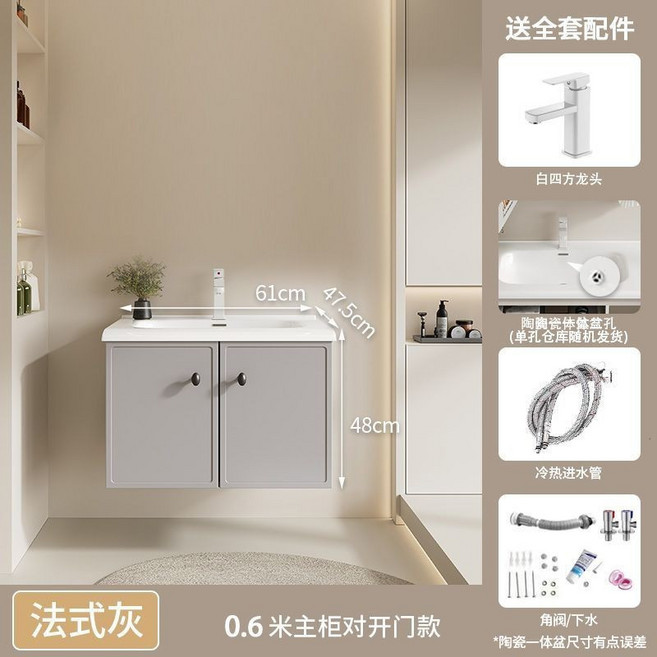 法式灰 0.6米主櫃對開門款 陶瓷一體盆浴室櫃, 1個, 白四方龍頭,紳灰6148雙抽屜