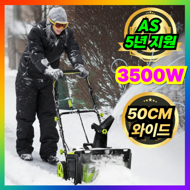 메머드텍 초강력 와이드 제설기 무선 눈치우는 기계 보행식 소형, 1세트