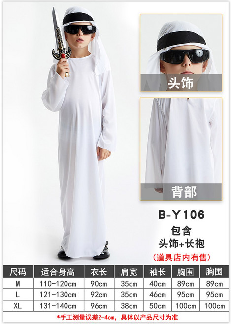 동방박사의상 부활절 역할극 발표회 마리아 유치부 교회 성모 고대 양치기