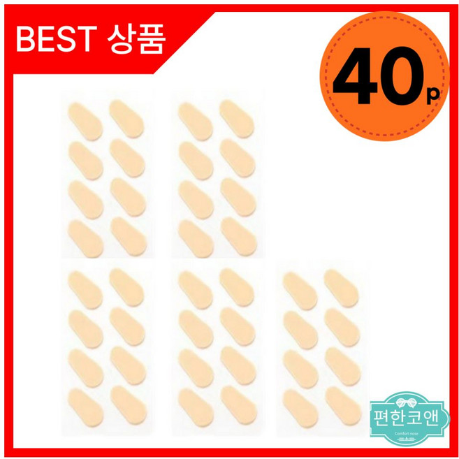 편한코앤 안경흘러내림방지 안경미끄럼방지 스펀지 안경코패드 안경코받침