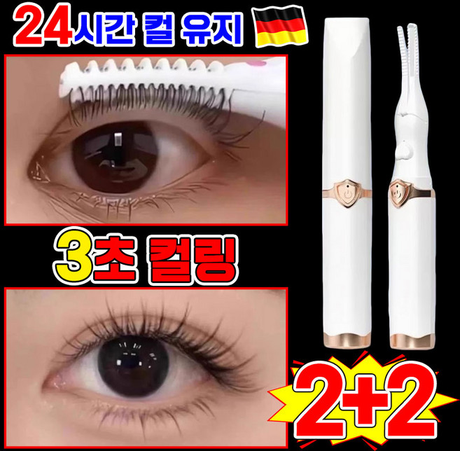 [3초 속열] 1/1+1 속눈썹 고데기 히팅뷰러 무선 속눈썹 집게 뷰러 고데기 셀프 속눈썹펌 마스카라형 컬링 볼륨 무선 충전식 눈썹 고대기 포장정증, 4개, 블랙
