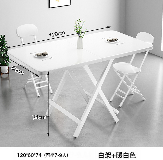 折疊桌 餐桌 家用 長方形 簡易 便攜 桌椅, 適合7-9人長方桌120*60*74白腿暖白色