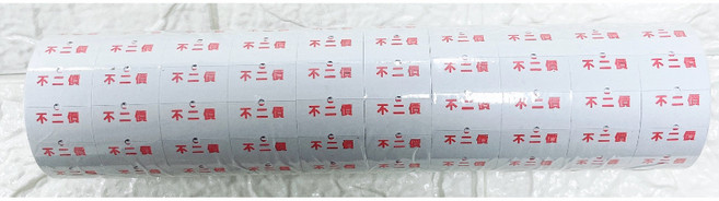 標價機貼紙 (製造日期/保存期限/有效日期), 不二價貼紙-單排, 1個, 5000個裝