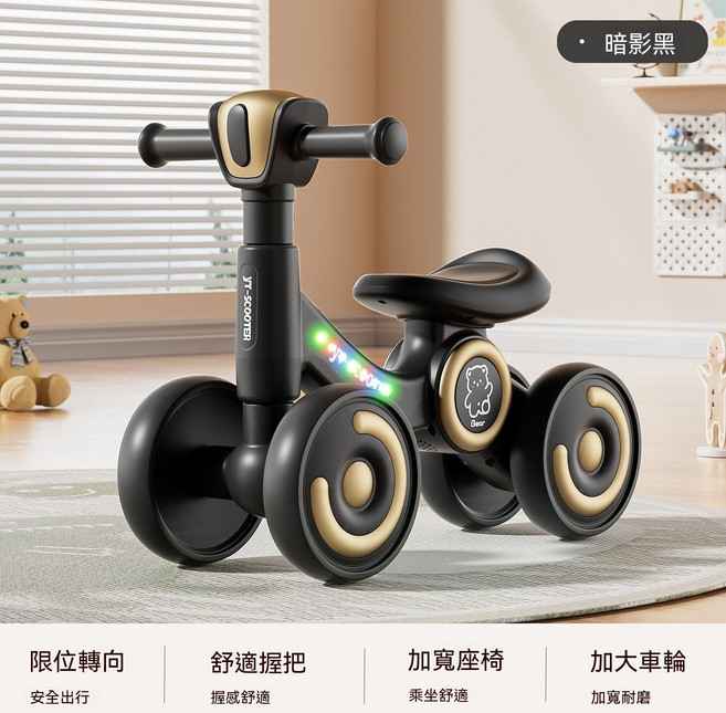 YT-SCOOTER 兒童平衡滑步車, 22cm, 耀石黑+音樂燈光+靜音耐磨輪