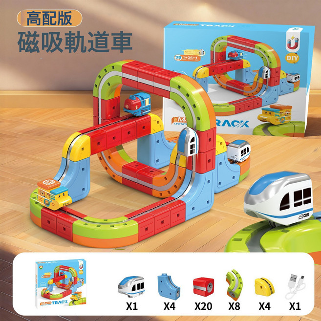 兒童魔幻磁吸軌道車立體磁力百變拼裝積木玩具反重力電動軌道火車, 1個, 磁吸立體軌道 38件套 英文:1套