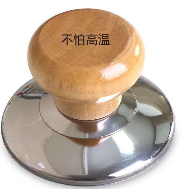 實木鍋蓋帽, 1個, 尾貨清倉 售完下架/實木鍋蓋帽, 清倉價 1套裝 1實木頂珠+1配套螺絲