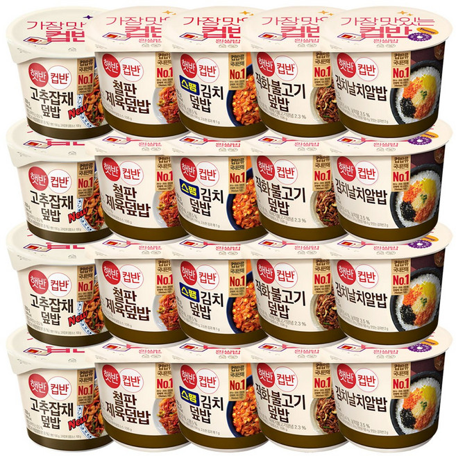 CJ 햇반 컵반5종(고추잡채+철판제육+스팸김치+직화불고기+김치날치), 4세트