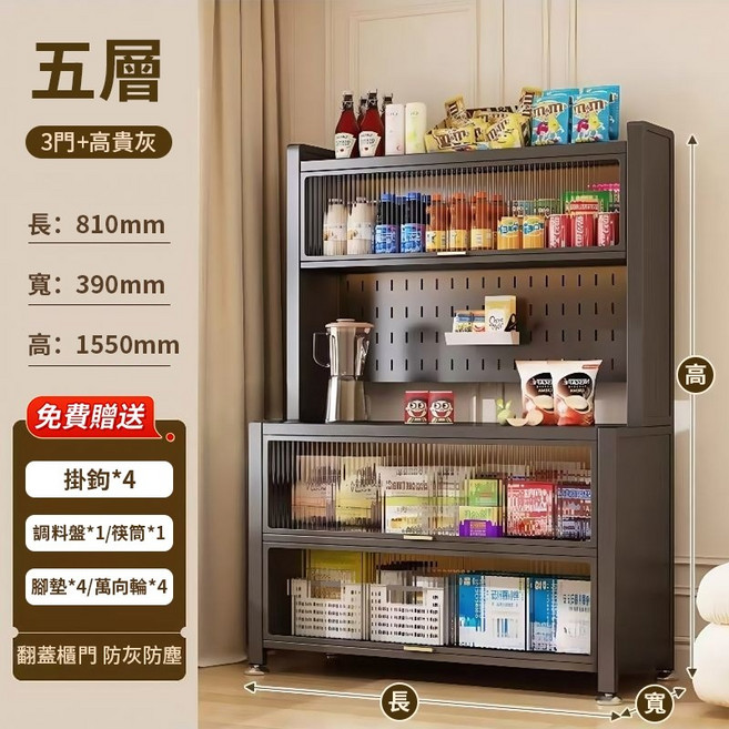 餐邊櫃 廚房置物架 五層收納櫃, 1個, 高級黑, 上掀門, 五層80cm