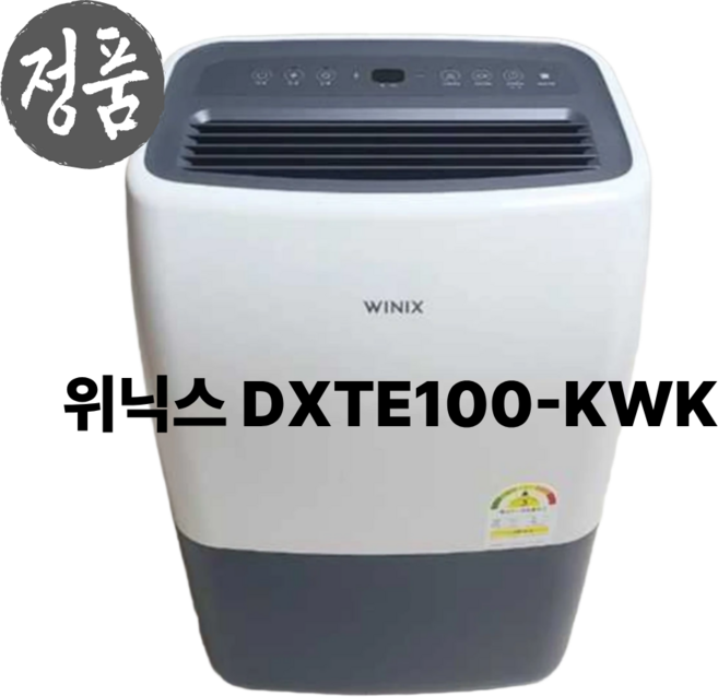 LG전자 위닉스 제습기 DXTE100-KWK 전국무료, 단일옵션