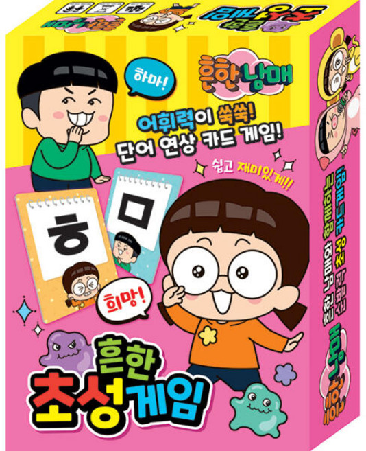 아트박스/퍼즐사랑 보드게임 - 흔한남매 흔한 초성게임, 본품, 1개