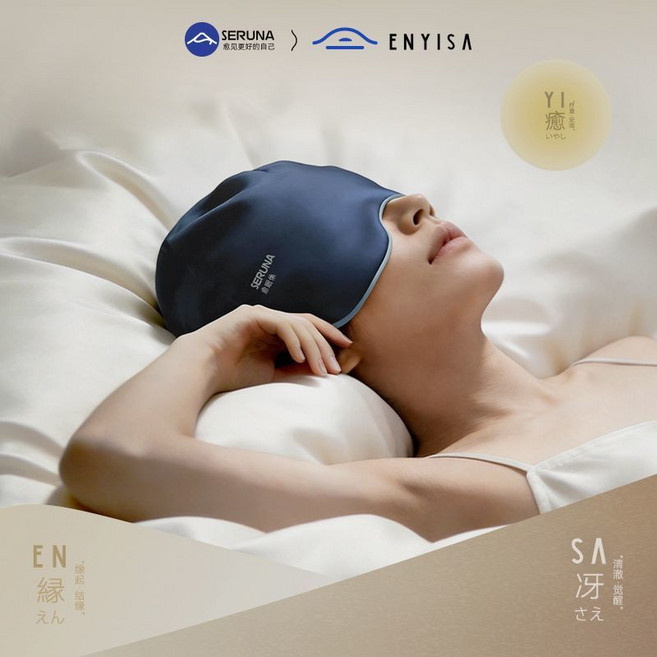 重力深睡帽 遮光睡眠專用 護頭空調防風 助眠午睡眼罩, 1個, 深睡藍-SERUNA（日本）【私密好眠-重力深睡帽】