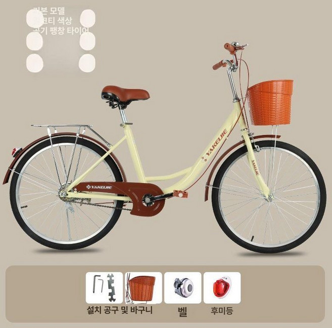 여성용자전거 26인치 출퇴근 바구니자전거 가벼운 클래식, 24인치, 1cm, 표준 베이지 옐로우 공기 타이어 3축, 1개