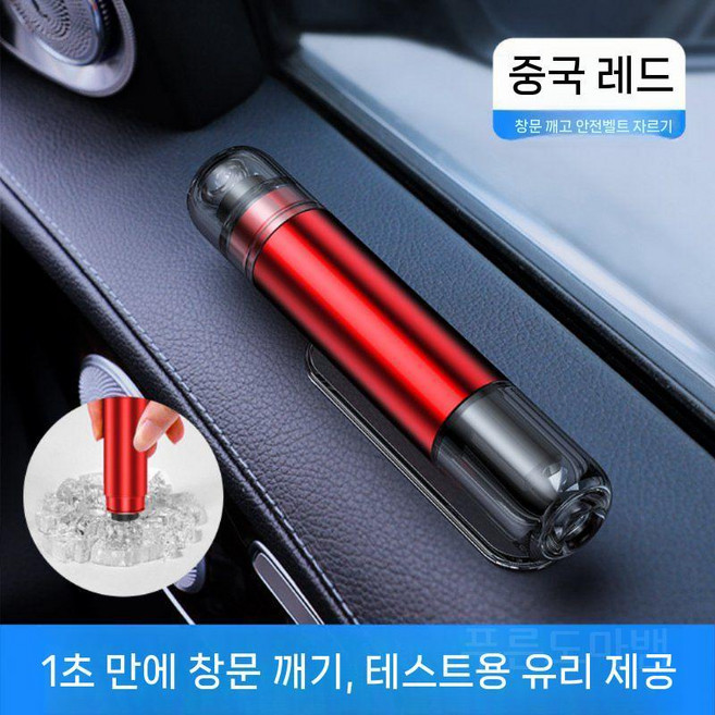 안전 망치 비상 용품 전기차 솔리드 자동차 탈출, B.레드항공합금, 1개