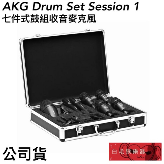AKG Drum Set Session 1 七件式鼓組收音麥克風 - 爵士鼓專業收音, 1個