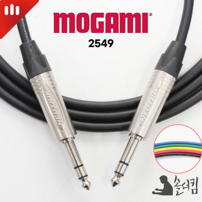 뉴트릭 모가미 2549 스테레오 케이블 / 양 TRS, 파랑, 5m, 1개