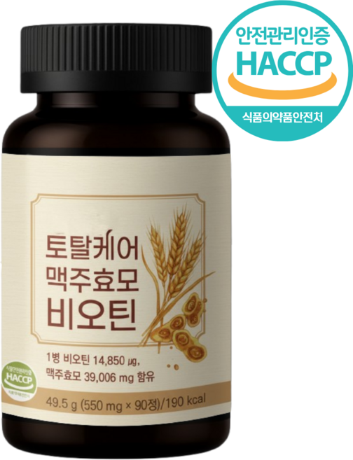 고함량 맥주효모 비오틴 독일 맥주효모가루 정 식약청인증 HACCP, 1개, 90정