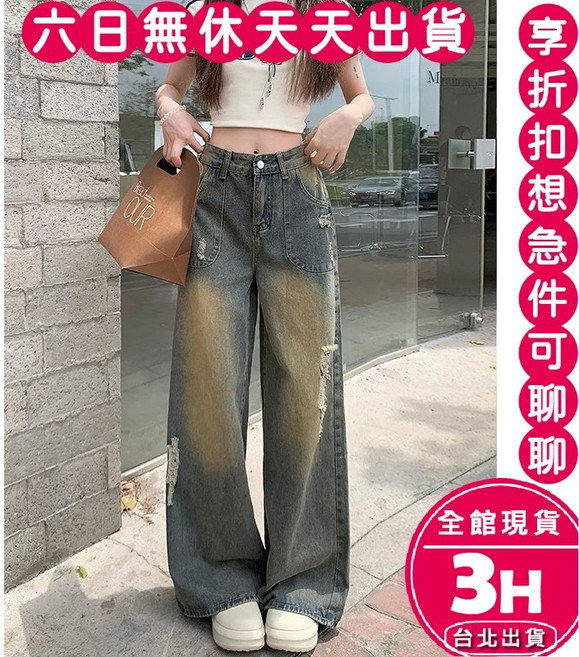 梨卡 女裝 高腰復古刷破闊腿直筒牛仔褲