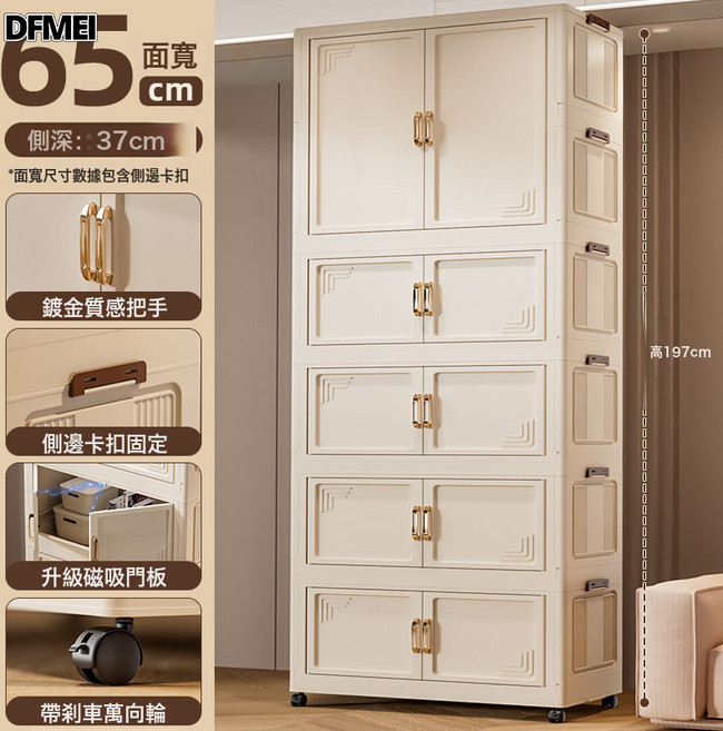 DFMEI 免安裝收納櫃子可摺疊收納箱家用兒童衣櫃零食玩具收納箱衣服儲物, 1個, 65面寬-一掛衣四收納【純白色】
