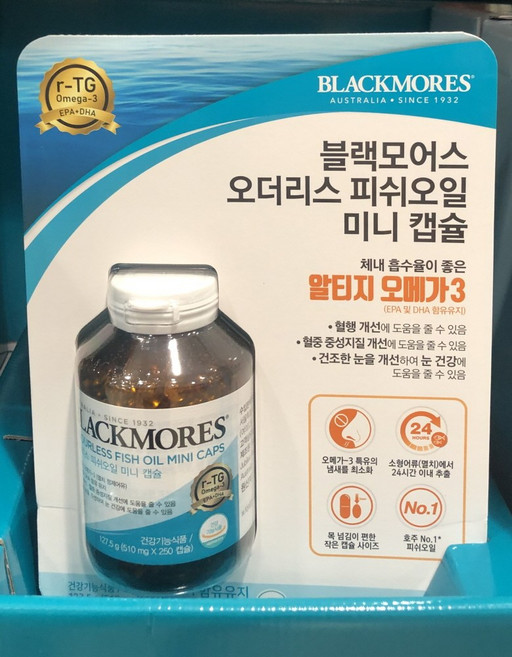 블랙모어스rTG피쉬오일미니캡슐/ 510mg x 250, 1개
