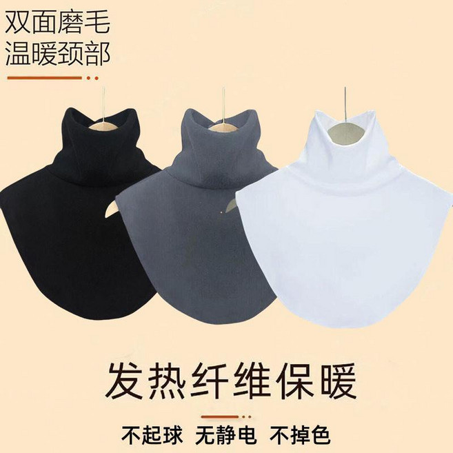 秋冬季雙面德絨保暖假領子 新款高領圍脖套頭 打底裝飾衣領防寒護頸 秋冬季雙面德絨保暖假領子 保暖親膚 穿搭必備
