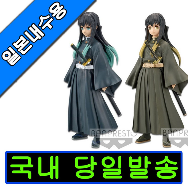 귀멸의칼날 피규어 굿즈 100%일본내수용 반프레스토 완전미개봉 유대의장 제13형 무이치로, 1개
