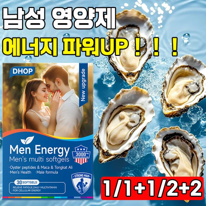 남성 정력제 성욕1위 비아그람정품 전립선 사군자 프리미엄 영양제 고함량 굴 추출물 캡슐, 2개, 30회분 - 쿠팡