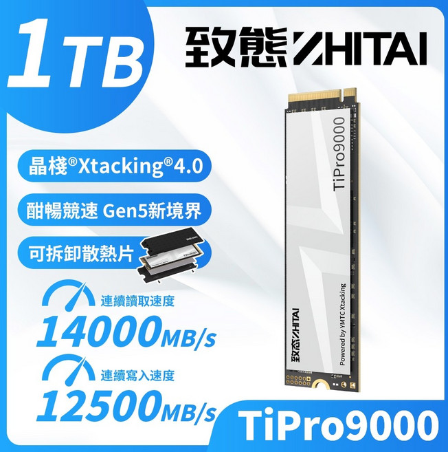 ZHITAI TiPro9000 1TB SSD PCIe Gen5 4 M.2 2280 固態硬碟