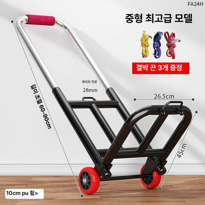 계단카트이동 운반대차 수하물카트 접이식구루마 계단운반용 화물 핸드손수레 높이조절, 1개, 28mm 직경 중형 PU