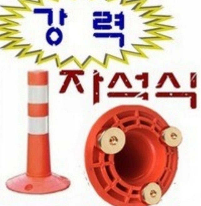 전동 지게차 부품 중장비 협착방지봉 고급형 강력 자석 부착형 안전장치 건설장비, 1개