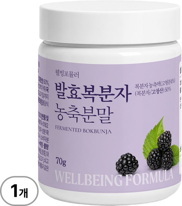 웰빙포뮬러 국내산 고창 복분자분말 국산 복분자가루 100% 발효농축분말, 1개, 70g