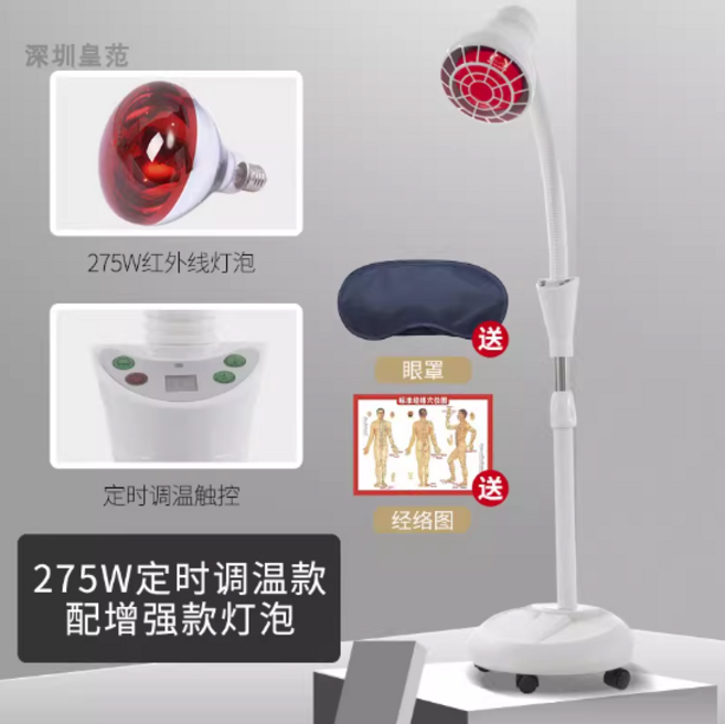 深圳皇范 275W紅外線理療燈 定時遙控金色燈泡 附眼罩經絡圖, 275W立式定時調溫款（紅光）, 1個