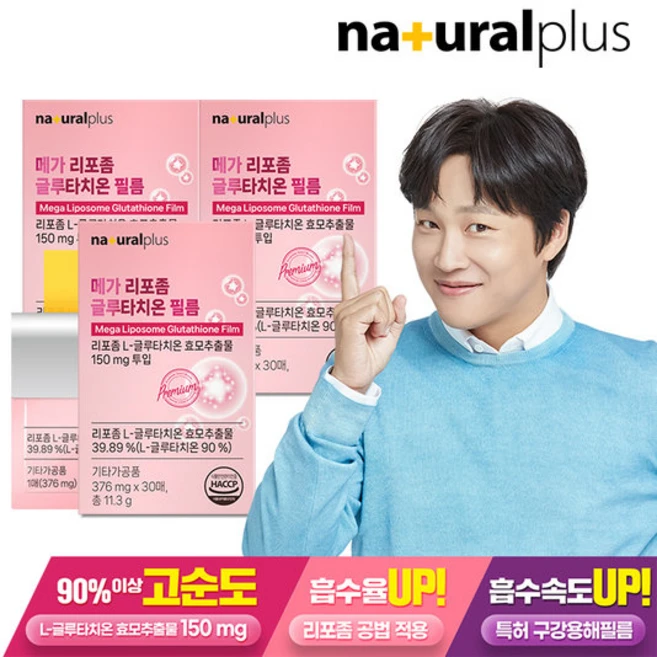 내츄럴플러스 메가 리포좀 글루타치온 필름 30p, 11.3g, 3개 - 쿠팡
