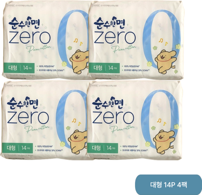 순수한면 제로 순면생리대 대형 14P X 4 / 100% 자연순면커버, 4개, 14개입