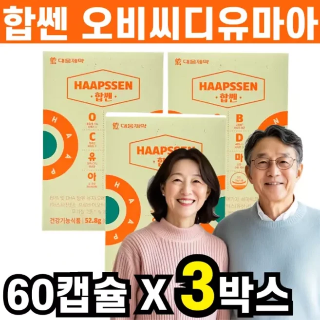 합쎈 오마비디유씨 대웅제약 합센 종합 영양제 유산균 마그네슘 60캡슐 3박스 3개월분 성인 50대 60대 여성 553350