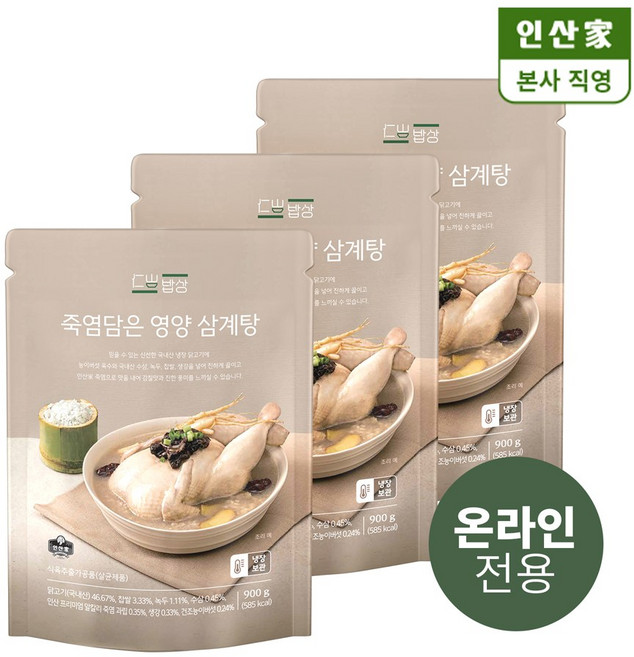 [인산가 본사 직영] 죽염담은 영양 삼계탕 900g [3개세트], 3개