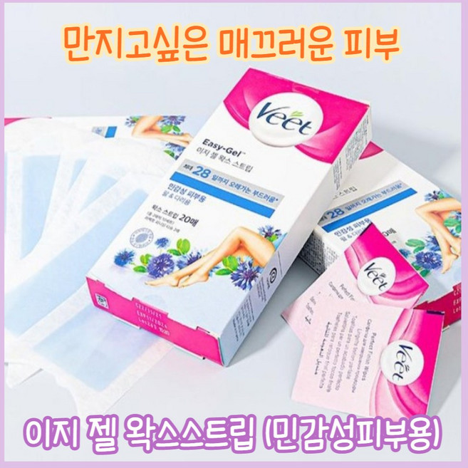비트 왁스스트립 민감성 피부용 20매, 1개