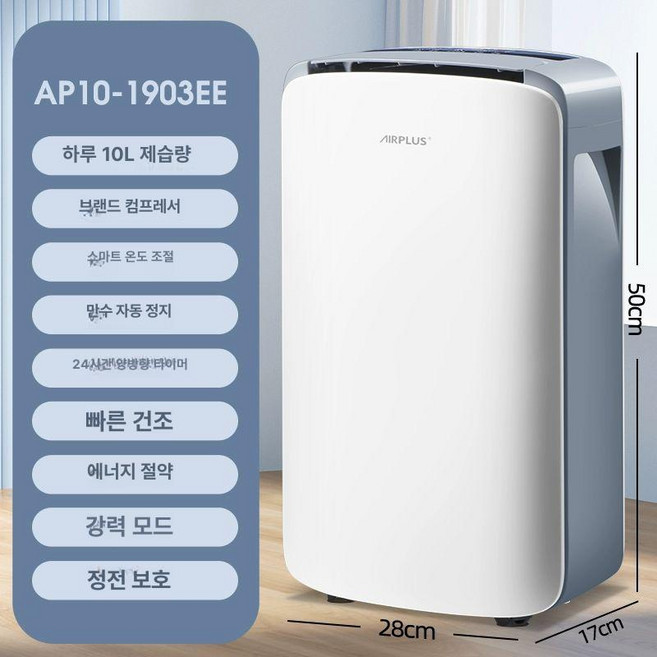 엠에이치 슬림제습기 소형 가정용 옷장 저소음 원룸, 10L 브랜드 컴프레서