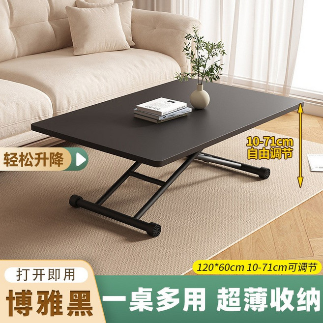 접이식 리프트업 테이블 식탁 높이조절 테이블 폴딩 좌식 책상 다용도 거실 소파 커피 티테이블 이동식 노트북책상, 120×60, 블랙